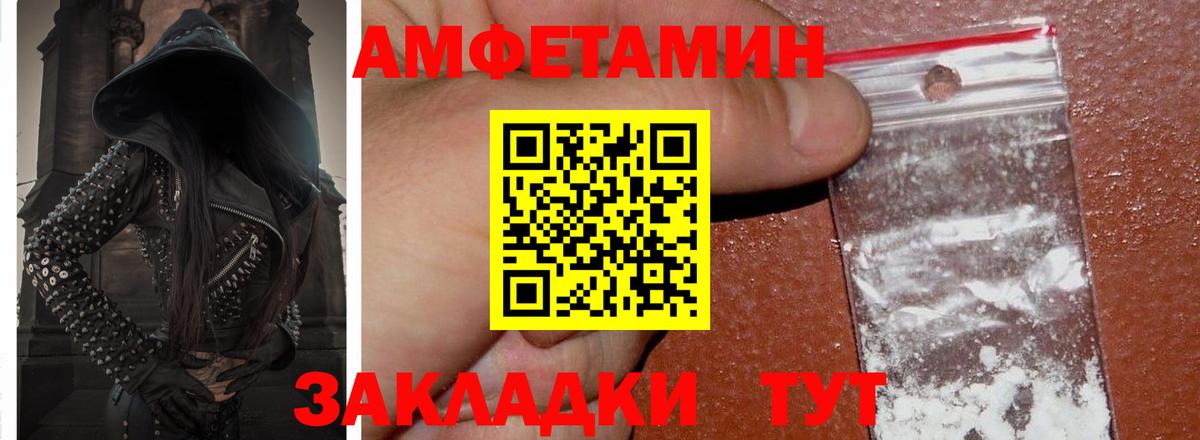 Гусев  АМФЕТАМИН  Амфетамин  Вход с VPN  Амфетамин Premium 