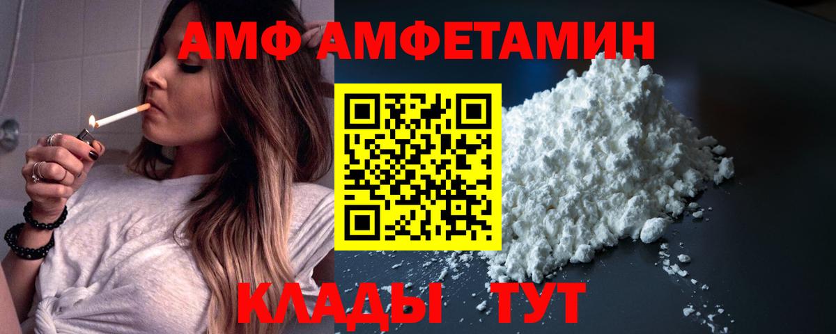 Амфетамин Розовый Гусев