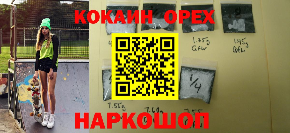 COCAIN Columbia Гусев