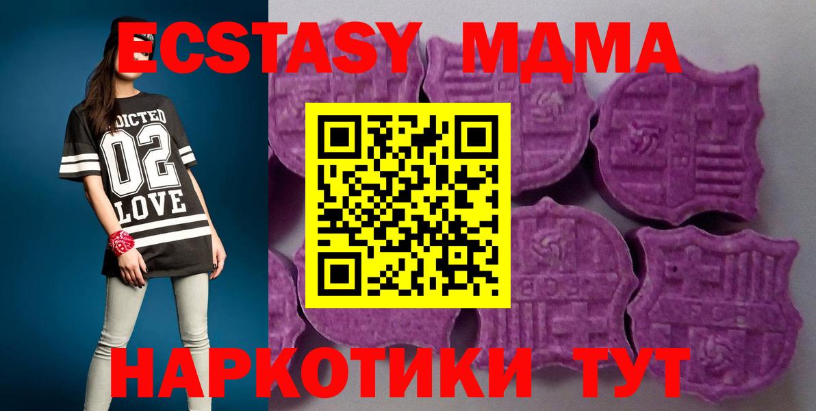 Гусев  Экстази 250 мг  ЭКСТАЗИ  Вход с VPN  Ecstasy DUBAI 