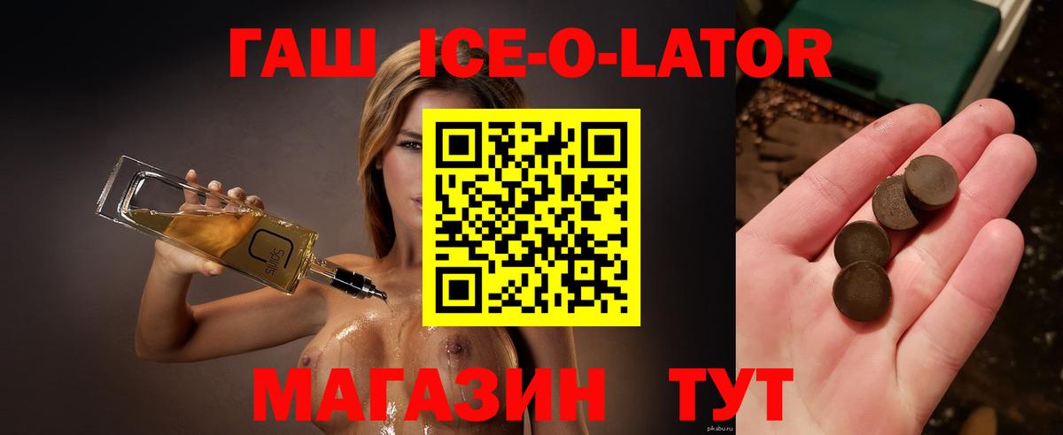 ГАШИШ гарик  Вход с VPN  наркота  ГАШ гашик  Гусев 