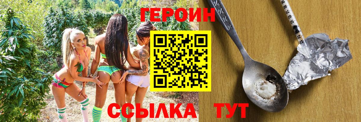 Гусев  ГЕРОИН хмурый  Вход с VPN 