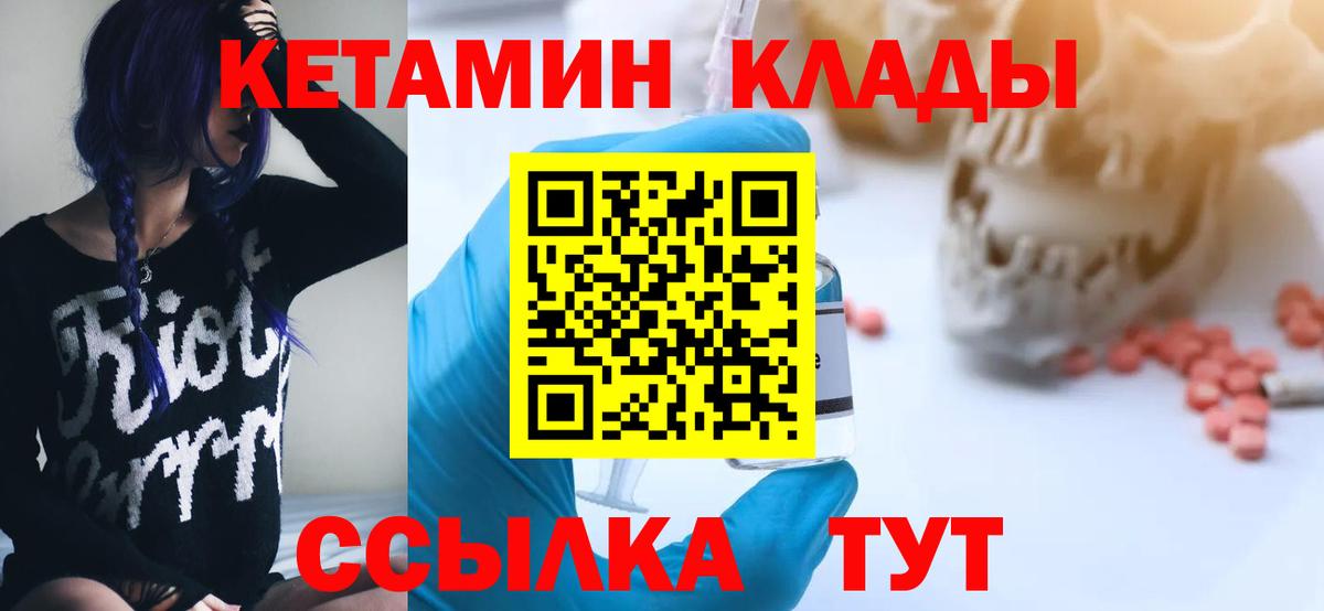 Гусев  Кетамин ketamine  Вход с VPN 