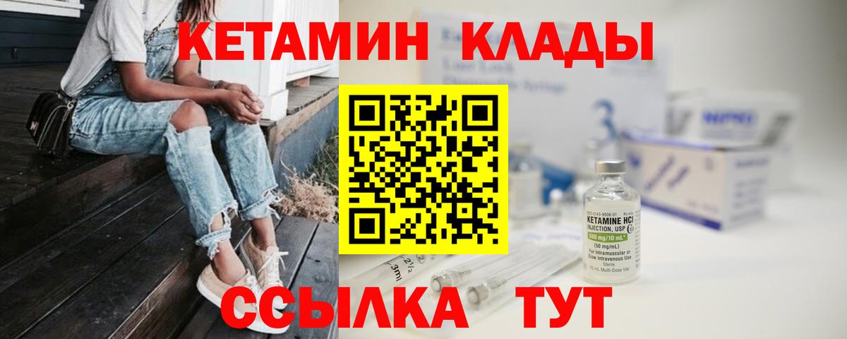 Кетамин VHQ Гусев