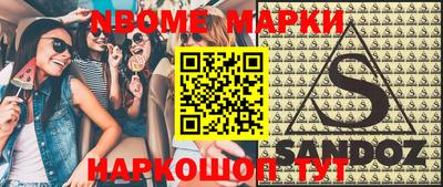 бутик Жуковский