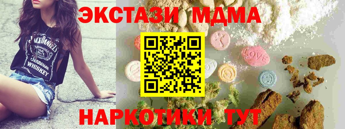 MDMA кристаллы Гусев