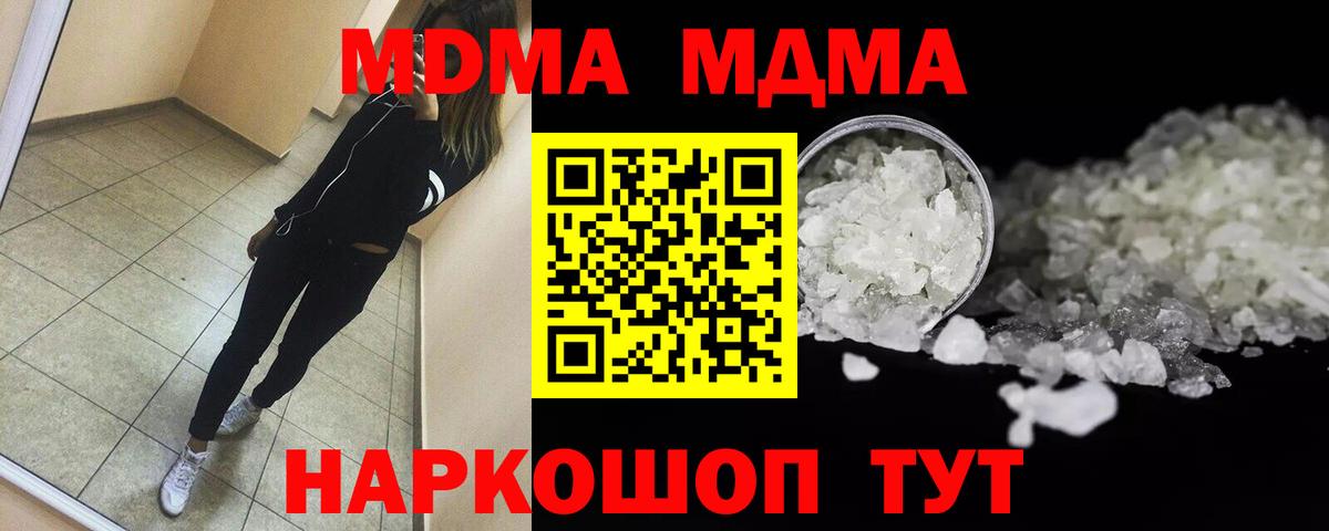 МДМА VHQ  Вход с VPN  MDMA VHQ  Гусев 