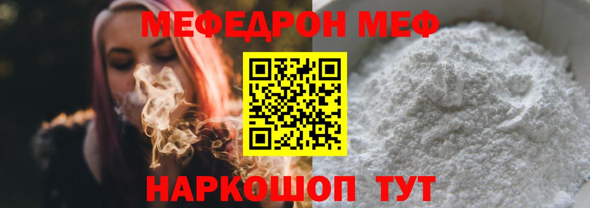 Гусев  Меф VHQ  Меф  Мефедрон  Вход с VPN  Меф mephedrone 