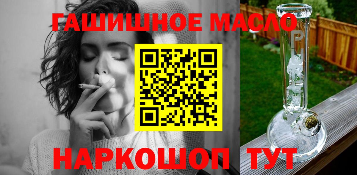 ТГК Wax  Дистиллят ТГК гашишное масло  Вход с VPN  мега tor  Гусев 